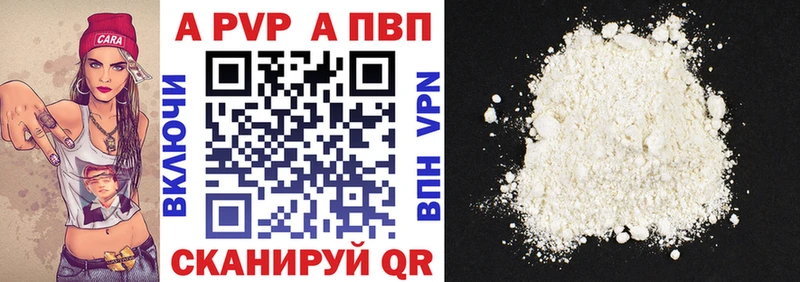 Alpha PVP СК  Алзамай 