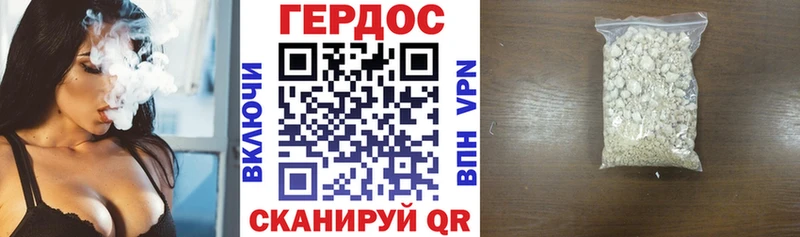 ГЕРОИН хмурый  Алзамай 